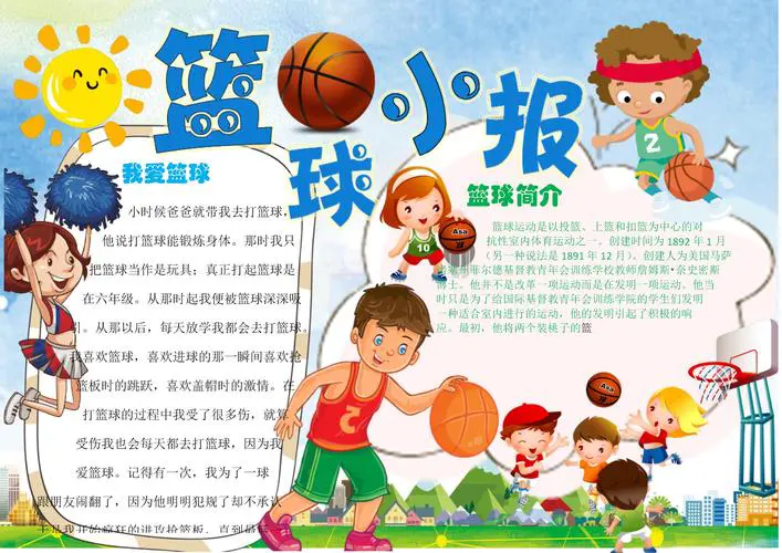 如何利用智能娱乐设备创建有趣的篮球训练挑战_1